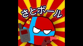 領土ゲーム的なあれ：後編【さとライブ】