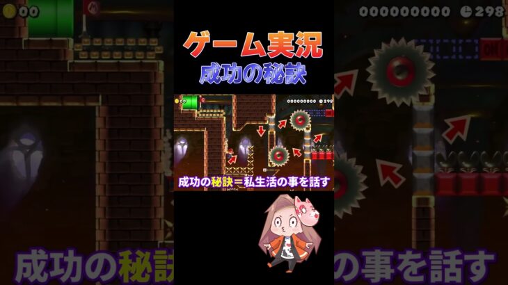 ゲーム実況者の成功の秘訣！？ #ゲーム実況