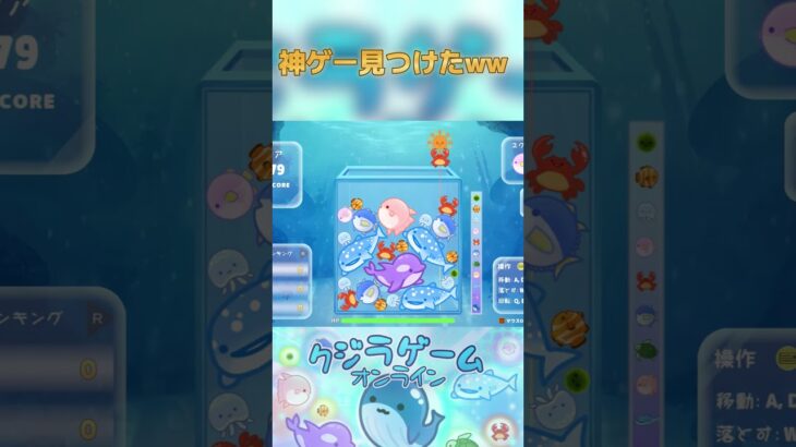 海版スイカゲームが神ゲーすぎたwww  #ゲーム実況 #切り抜き #スイカゲーム #クジラゲーム