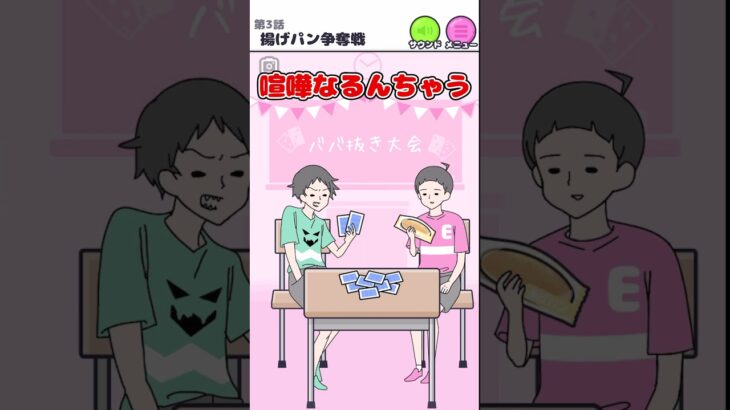 エスパーな子のババ抜きがヤバすぎるwww#ゲーム実況 #エスパーボーイ  #面白い