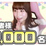 【雑談】チャンネル登録者様10,000名突破！ありがとう【女性実況者】