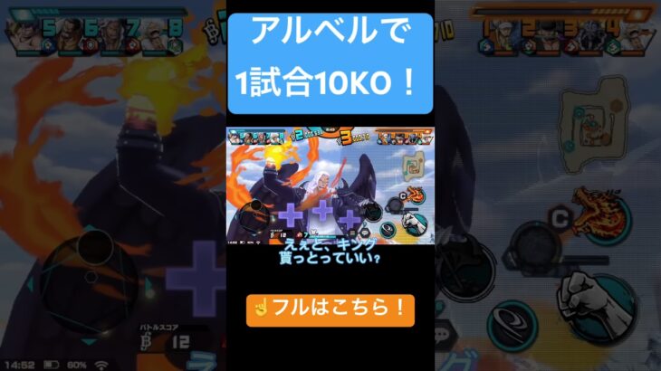 アルベルで1試合10KO！#バウンティラッシュ #ワンピース #ゲーム実況 #アルベル