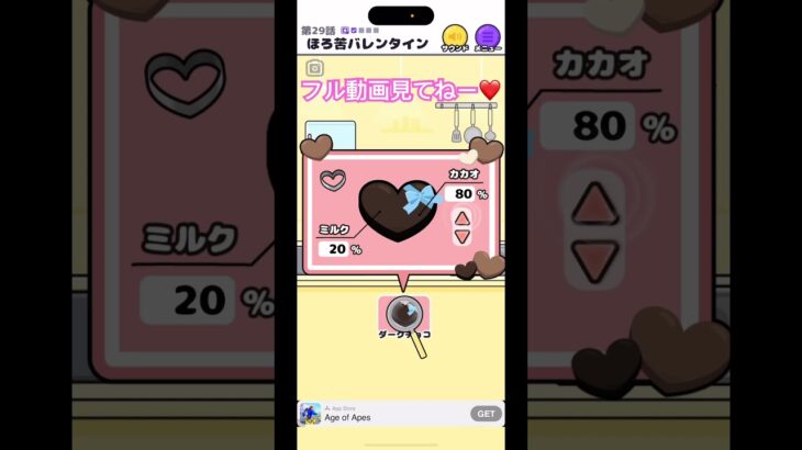 【フル動画見てねー❤️】#29 バレンタイン💘　サイコボーイ　ゲーム実況！