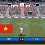 日本対ベトナムライブ – AFCアジアカップ – フルマッチのハイライト