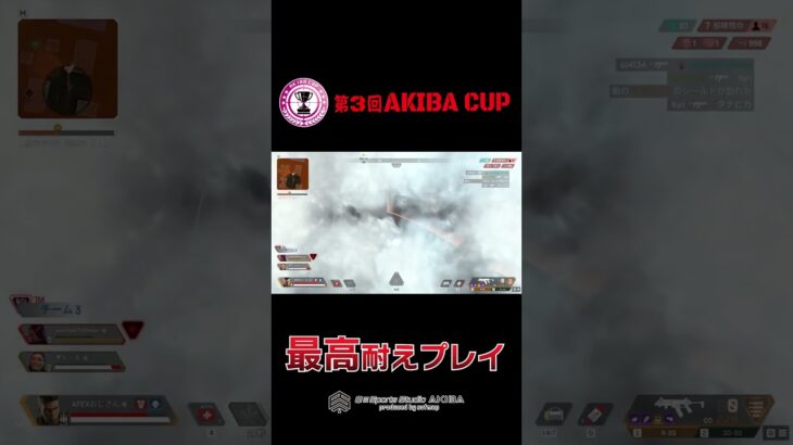 【APEX LEGENDS】最強耐えプレイ #shorts #apex #eスポーツ #ゲーム実況