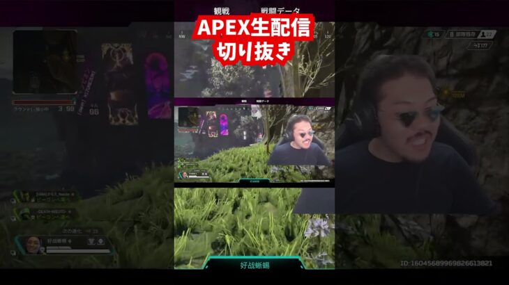 ！APEX生配信切り抜き#APEX#切り抜き#ゲーム実況@kanata_01240 さんとコラボ！！