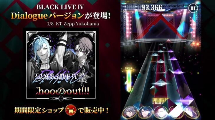 BLACK LIVE Ⅳ キャストコラボレーション楽曲 ゲーム実装決定！