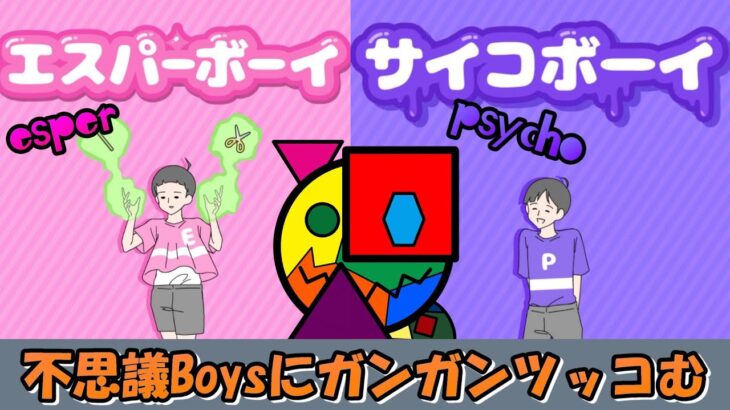 【縦型配信ゲーム実況】不思議Boysにいろいろ言うため喉をぶっ飛ばしかねない配信 #shorts #ゲーム配信