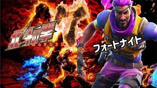 CR 北斗の拳 ７転生　2024/1/10　パチンコライブ配信　 ゲームライブ配信　ゲーム実況　Fortnite参加型