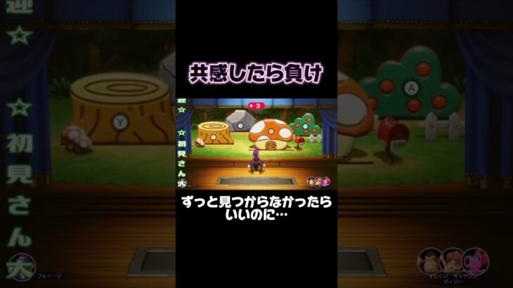 Chu！変態でごめん♡【マリオパーティスーパースターズ】#ゲーム実況#shorts