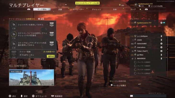 #CoDBOCW#参加型#ゲーム実況 ライブ配信2024.01.30火曜日19時～76回目‼️