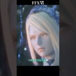 FF16 リクイドフレイム戦(ff5との違いｗ)　#shorts #ゲーム実況