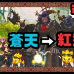 #３９【FFXIV】蒼天から紅蓮へ【新人Vtuber】【ゲーム配信】【ライブ配信】【生配信】【MMORPG】