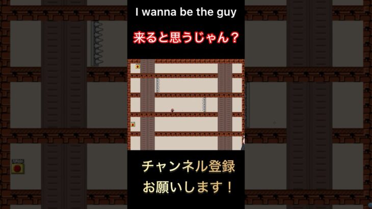 【I wanna be the guy】#shorts #死にゲー #ゲーム実況 #ゆとか