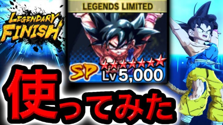 【LF炸裂】いきなり完凸したウルトラ元気玉使ってみた【ドラゴンボールレジェンズ】【DRAGONBALL LEGENDS】【ゲーム実況】【レジェンズフェスティバル】