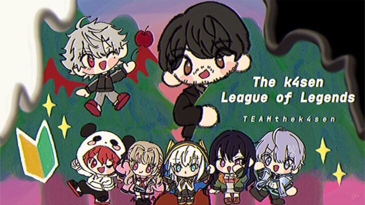 【League of Legends】The k4sen ふつかめ【ぶいすぽ/一ノ瀬うるは】