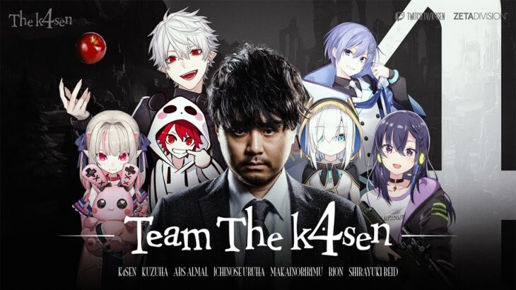 【League of Legends】The k4sen 本番【ぶいすぽ/一ノ瀬うるは】