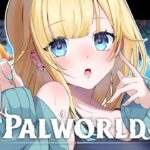 【Palworld】ぶいすぽ鯖いくぞ～～～！！【ぶいすぽっ！/ 藍沢エマ】