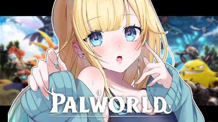 【Palworld】ぶいすぽ鯖いくぞ～～～！！【ぶいすぽっ！/ 藍沢エマ】