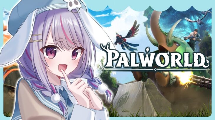 【Palworld】おもろいやんおもろいやん【ぶいすぽ/兎咲ミミ】