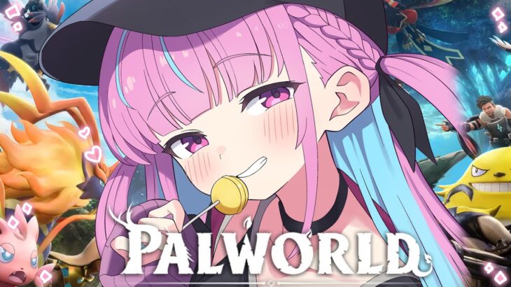 【Palworld】ホロ鯖！あてぃし、なんかやっちゃいました？【湊あくあ/ホロライブ】