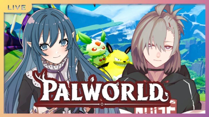【Palworld】なんか今話題のゲームやる！ w/さつきさん【ライブ】