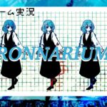 【ゲーム実況】RONNARIUM【周央サンゴ】