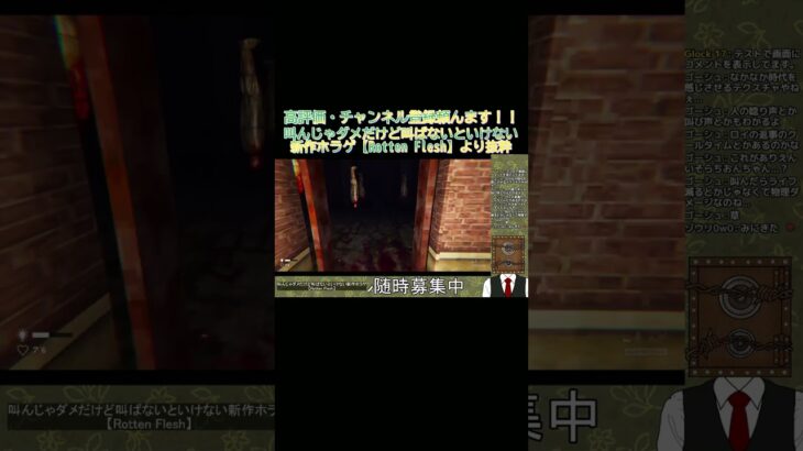 やる気【 #RottenFlesh 】#shorts #ホラーゲーム実況プレイ #ホラーゲームライブ  #ゲーム実況　#ゲーム配信