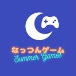 なっつんゲーム 【Summer Games】 のライブ配信