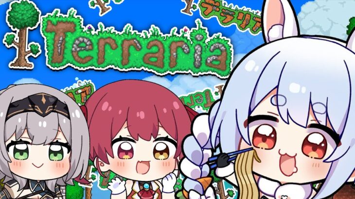 【テラリア/Terraria】初見でテラリア始めてみる！6日目ぺこ！【ホロライブ/兎田ぺこら】