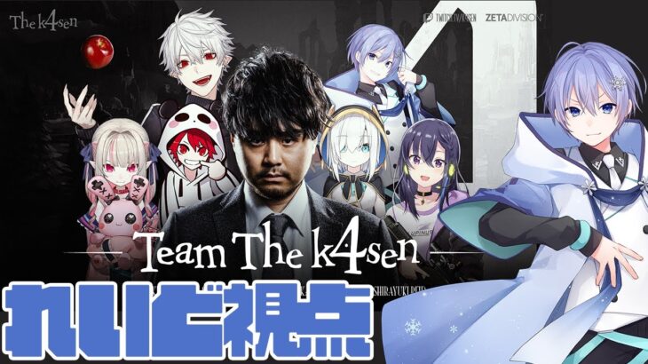 【The K4sen 初心者LoL】ん～、顔合わせ👀【白雪レイド /w 一ノ瀬うるは 魔界ノりりむ アルス・アルマル り おん氏 葛葉ｺｰﾁ かせんｺｰﾁ】