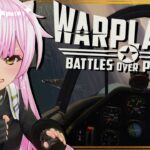 ゲーム実況【 Warplanes: Battles over Pacific 】＃01🛩️