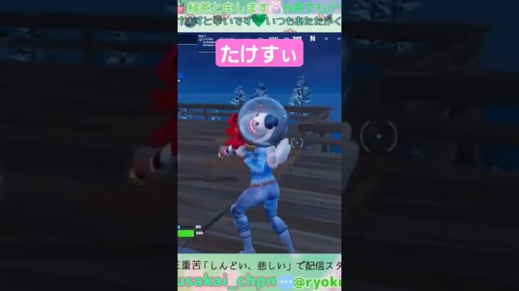 「あの「さ」のこと？」　#ライブ配信  #game  #fortnite  #雑談  #フォートナイト  #ゲーム  #shorts