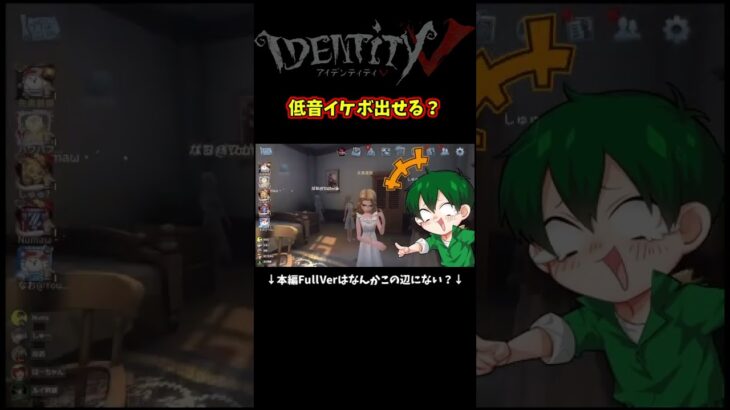 ゲップじゃねーだろｗ　#identityv #ゲーム実況 #アイデンティティv