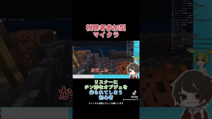 【マインクラフト】「お」つけりゃ良いわけじゃない💢#ゲーム実況 #shorts #マイクラ実況