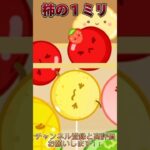 詰めが甘過ぎる【スイカゲーム】#ゲーム実況 #スイカゲーム #shorts