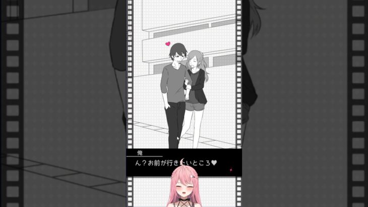 修羅場回避できる？#shorts #新人vtuber #個人vtuber #おすすめ #ゲーム実況