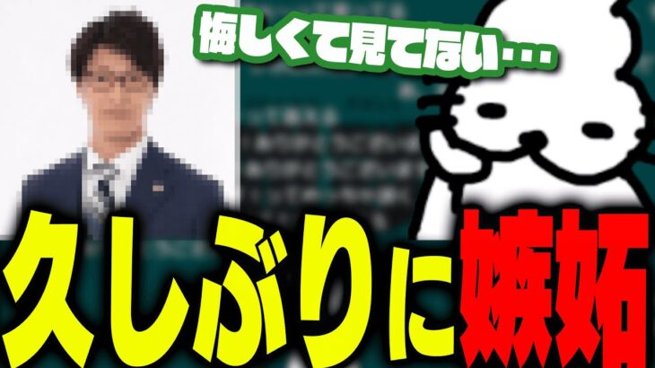 久しぶりに「ゲーム実況者」に嫉妬したドコムス【ドコムス雑談切り抜き】