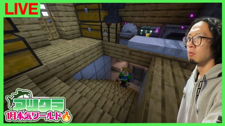 【アツクラ】地下掘りたいな～【マインクラフト】