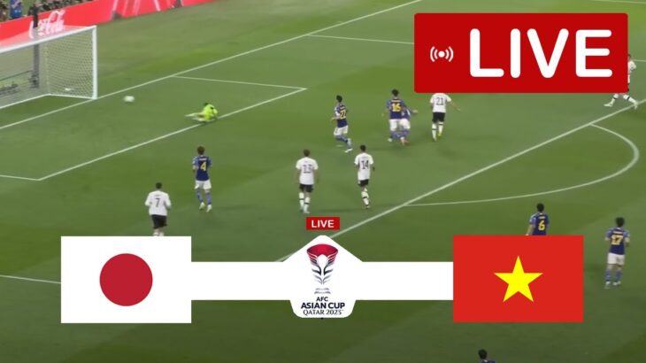 日本 vs ベトナム LIVE | アジアカップ 2024 | 今日はライブマッチ！