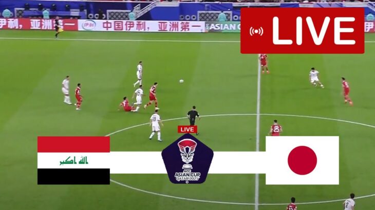 イラク vs 日本 LIVE | AFCアジアカップ2024 | 今日はライブマッチ！