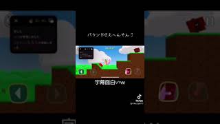 【初投稿】ゲーム実況！うさぎのやーつw