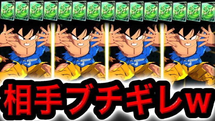 【クソゲー開幕w】太陽拳ブッパしてるだけでコンボ取れる編成がヤバすぎたwwww【ドラゴンボールレジェンズ】【DRAGONBALL LEGENDS】【ゲーム実況】【レジェンズフェスティバル】