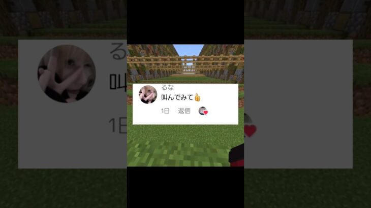 コメント返信コーナー６ #マイクラ #中学生 #youtuber #minecraft #マインクラフト #ゲーム実況