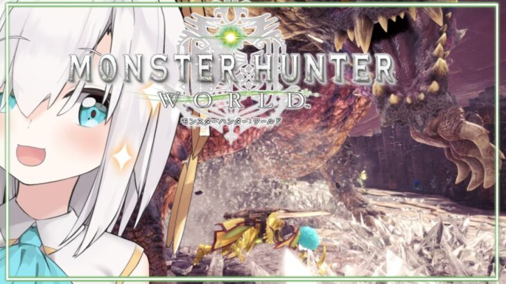 #06【モンスターハンター：ワールド 】MHW 　大　剣　装備完成までもう少し【アルス・アルマル/にじさんじ】