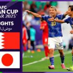 バーレーン対日本 1-3 ハイライト | AFCアジアカップ2024