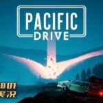 生配信 #2【物資のために危険なドライブ】三浦大知の「パシフィックドライブ Pacific Drive」
