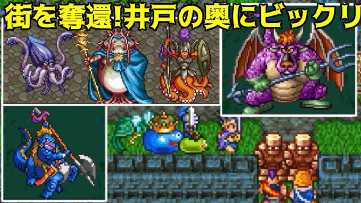 ドラクエセンターオブジアース #46  kazuboのゲーム実況