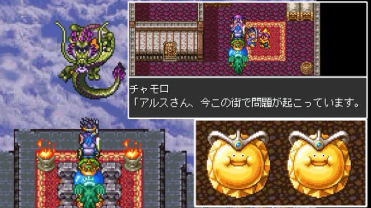 ドラクエセンターオブジアース #50 VSしんりゅう  kazuboのゲーム実況