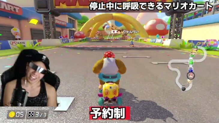 【停止ニキ】止まってるとき呼吸できるマリオカート！　#ゲーム実況  #マリオカート8デラックス  　#マリオカート